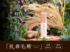 C　長春毛精　VERY GOOD